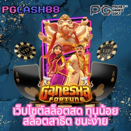 ผลบอลสด t